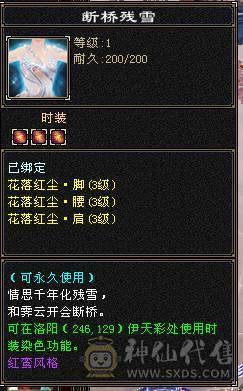 火玄毒三抗武当可转峨眉、4套4级配饰、花榜渡情、花榜断桥、多个备用石头、多个兽魂