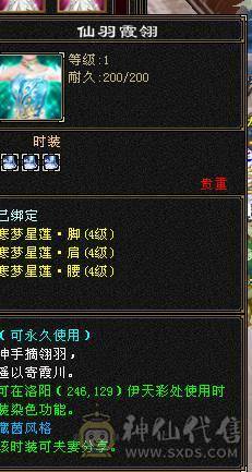 火玄毒三抗武当可转峨眉、4套4级配饰、花榜渡情、花榜断桥、多个备用石头、多个兽魂