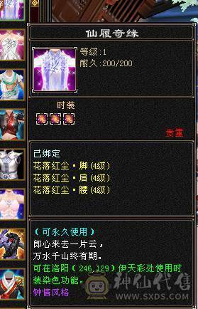 火玄毒三抗武当可转峨眉、4套4级配饰、花榜渡情、花榜断桥、多个备用石头、多个兽魂
