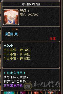 火玄毒三抗武当可转峨眉、4套4级配饰、花榜渡情、花榜断桥、多个备用石头、多个兽魂