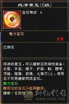 火玄毒三抗武当可转峨眉、4套4级配饰、花榜渡情、花榜断桥、多个备用石头、多个兽魂