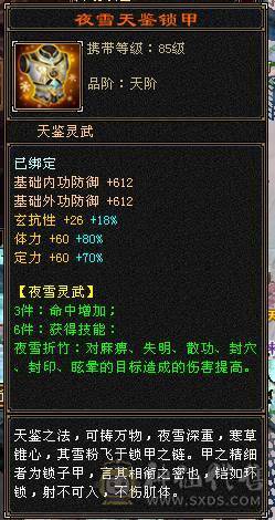 火玄毒三抗武当可转峨眉、4套4级配饰、花榜渡情、花榜断桥、多个备用石头、多个兽魂