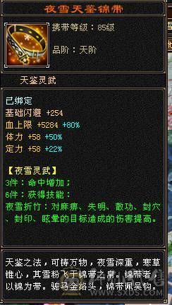 火玄毒三抗武当可转峨眉、4套4级配饰、花榜渡情、花榜断桥、多个备用石头、多个兽魂