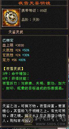 火玄毒三抗武当可转峨眉、4套4级配饰、花榜渡情、花榜断桥、多个备用石头、多个兽魂