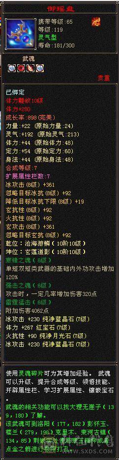 火玄毒三抗武当可转峨眉、4套4级配饰、花榜渡情、花榜断桥、多个备用石头、多个兽魂