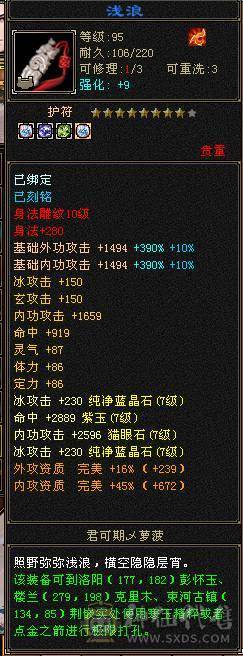 火玄毒三抗武当可转峨眉、4套4级配饰、花榜渡情、花榜断桥、多个备用石头、多个兽魂