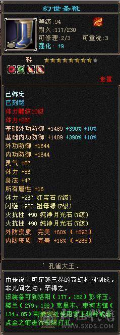 火玄毒三抗武当可转峨眉、4套4级配饰、花榜渡情、花榜断桥、多个备用石头、多个兽魂