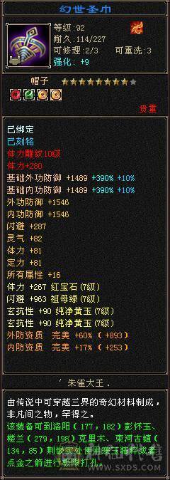 火玄毒三抗武当可转峨眉、4套4级配饰、花榜渡情、花榜断桥、多个备用石头、多个兽魂