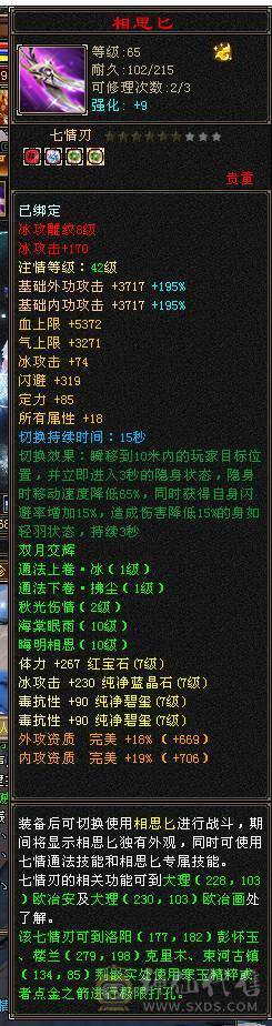 火玄毒三抗武当可转峨眉、4套4级配饰、花榜渡情、花榜断桥、多个备用石头、多个兽魂