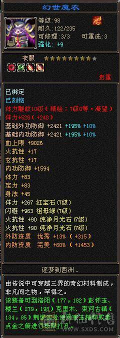 火玄毒三抗武当可转峨眉、4套4级配饰、花榜渡情、花榜断桥、多个备用石头、多个兽魂