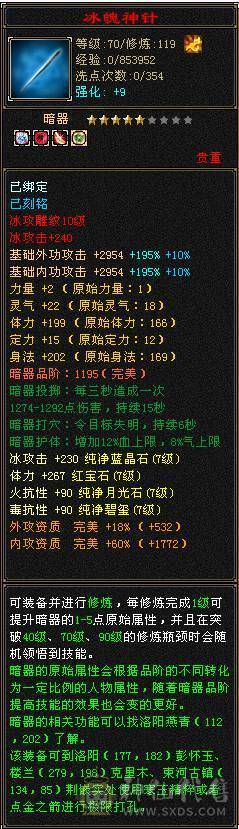 火玄毒三抗武当可转峨眉、4套4级配饰、花榜渡情、花榜断桥、多个备用石头、多个兽魂