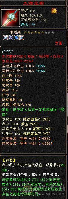 火玄毒三抗武当可转峨眉、4套4级配饰、花榜渡情、花榜断桥、多个备用石头、多个兽魂