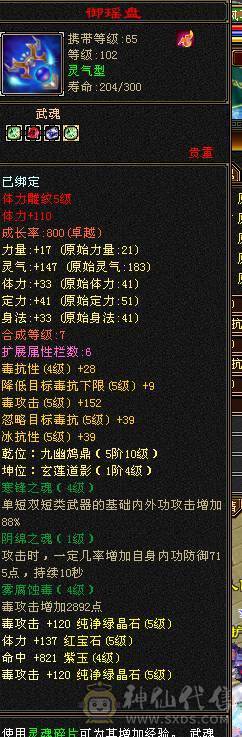 冰抗5级星宿