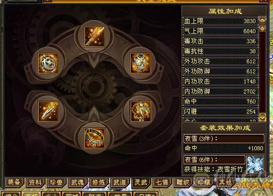 冰抗5级星宿