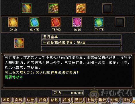 冰抗5级星宿