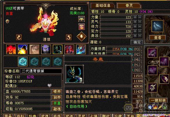 冰抗5级星宿