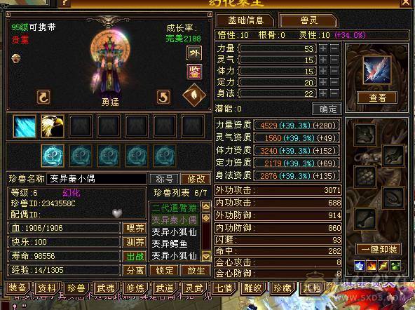 冰抗5级星宿