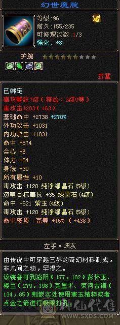 冰抗5级星宿