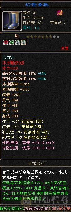 冰抗5级星宿