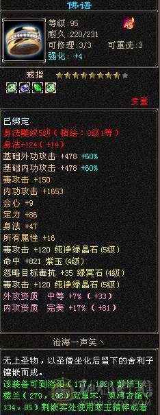 冰抗5级星宿