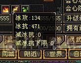 冰抗5级星宿