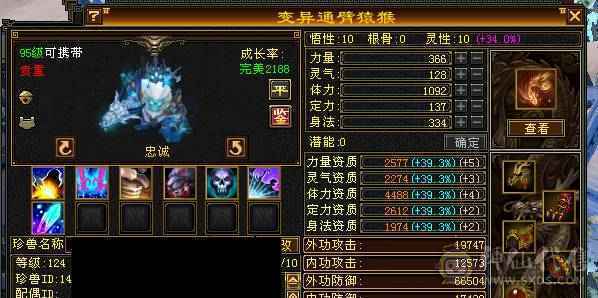 火玄毒三抗武当可转峨眉、4套4级配饰、花榜渡情、花榜断桥、多个备用石头、多个兽魂