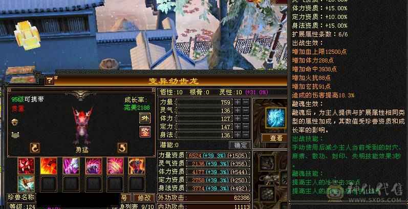 火玄毒三抗武当可转峨眉、4套4级配饰、花榜渡情、花榜断桥、多个备用石头、多个兽魂
