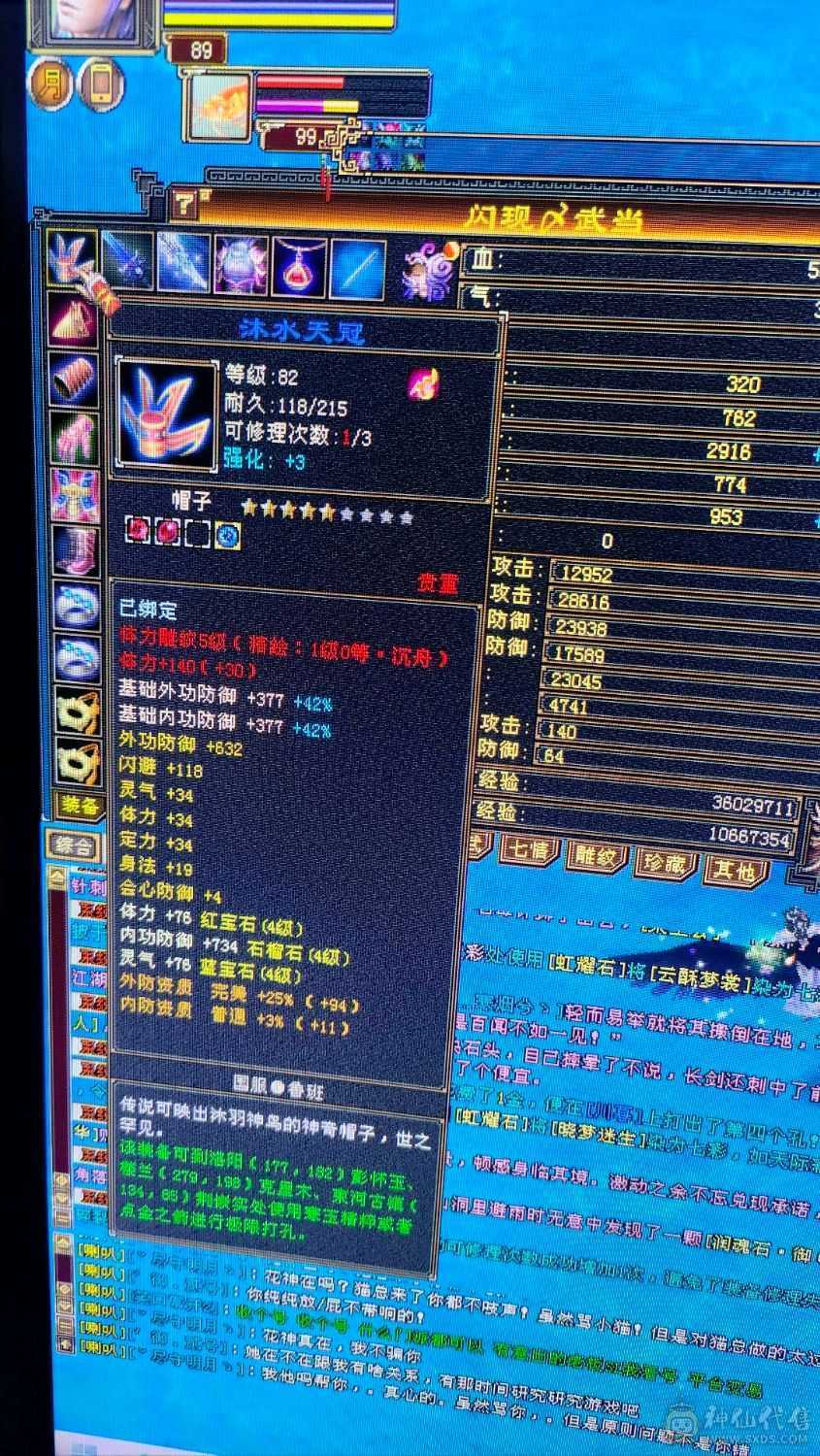 帅气小哥哥