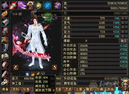 花海推荐  精品星宿   满六体半六属杂抗伤害爆炸  五神