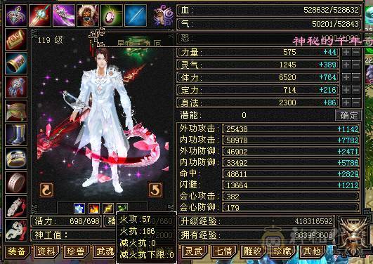 花海推荐  精品星宿   满六体半六属杂抗伤害爆炸  五神