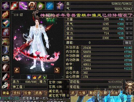花海推荐  精品星宿   满六体半六属杂抗伤害爆炸  五神