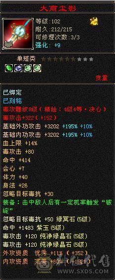 花海推荐  精品星宿   满六体半六属杂抗伤害爆炸  五神