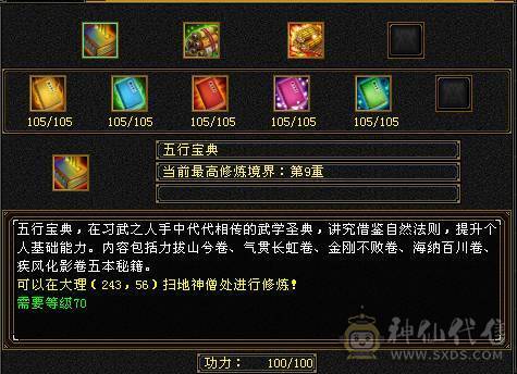 花海推荐  精品星宿   满六体半六属杂抗伤害爆炸  五神