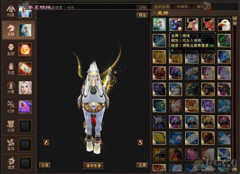 花海推荐  精品星宿   满六体半六属杂抗伤害爆炸  五神