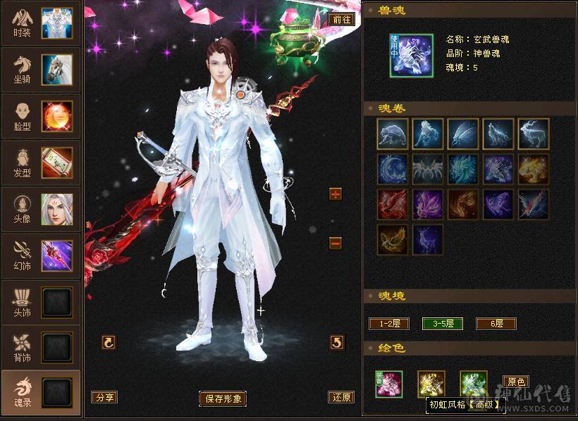花海推荐  精品星宿   满六体半六属杂抗伤害爆炸  五神