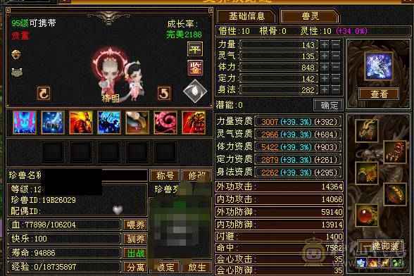 花海推荐  精品星宿   满六体半六属杂抗伤害爆炸  五神
