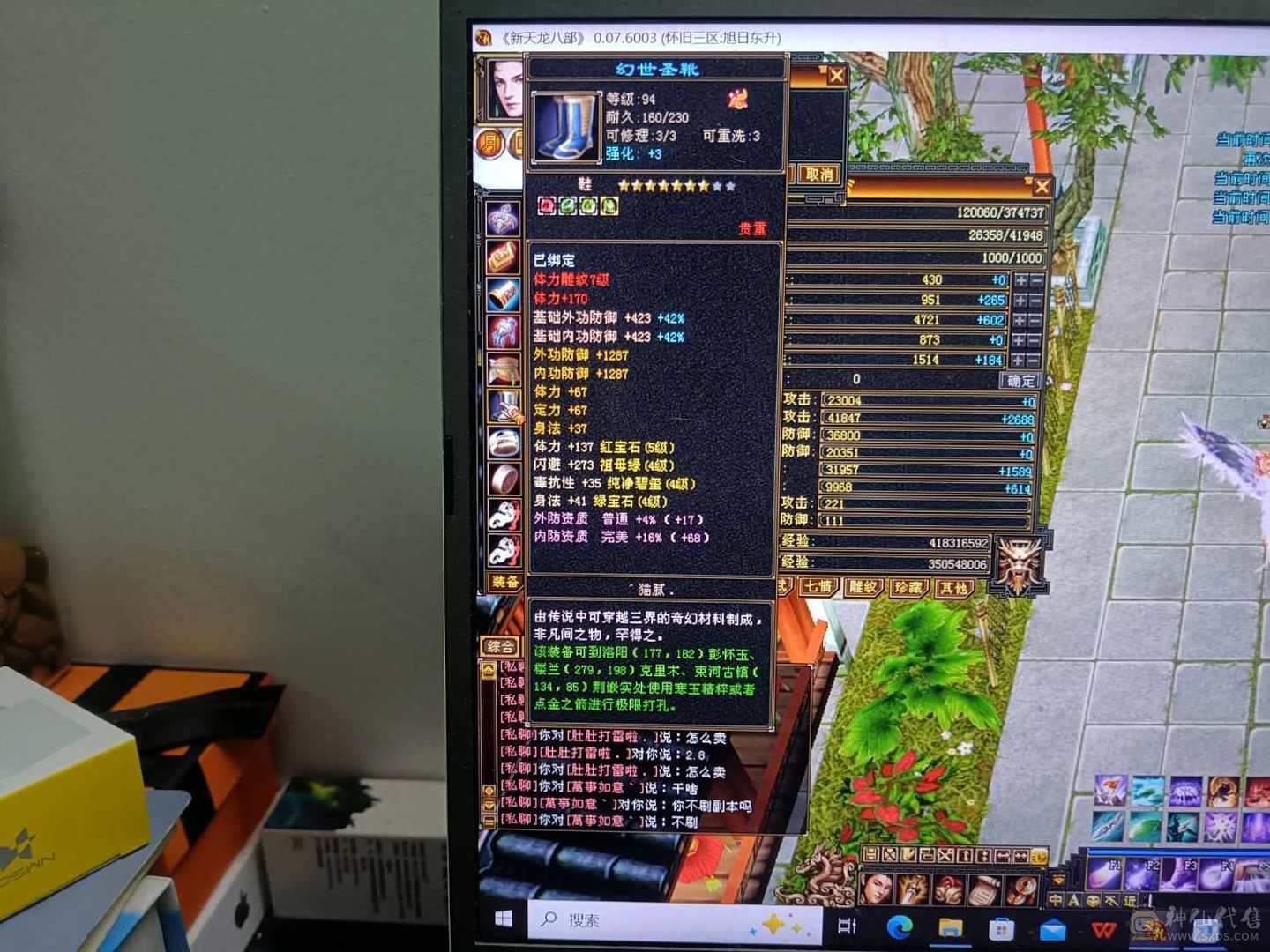 任意副本随便过