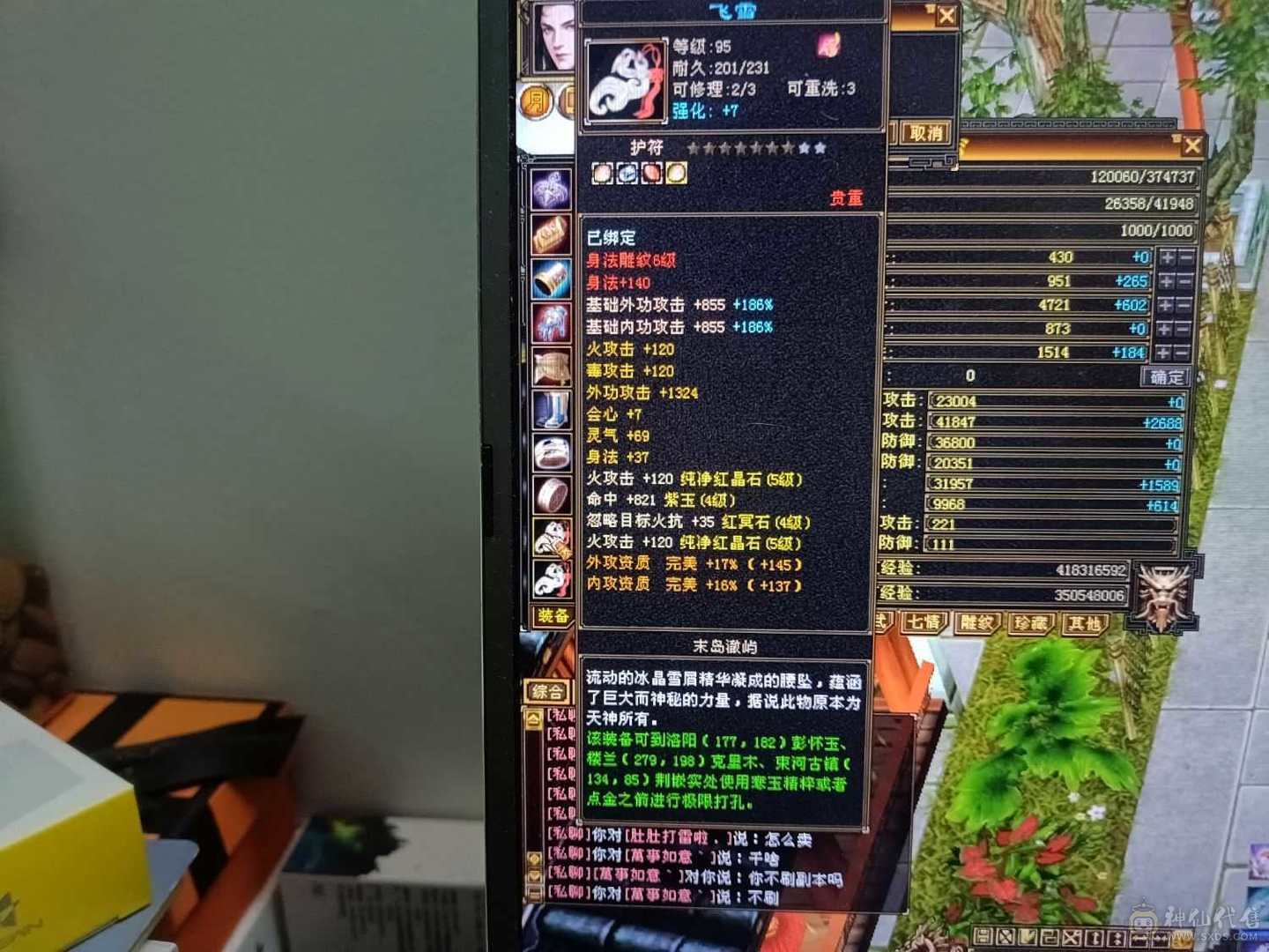 任意副本随便过