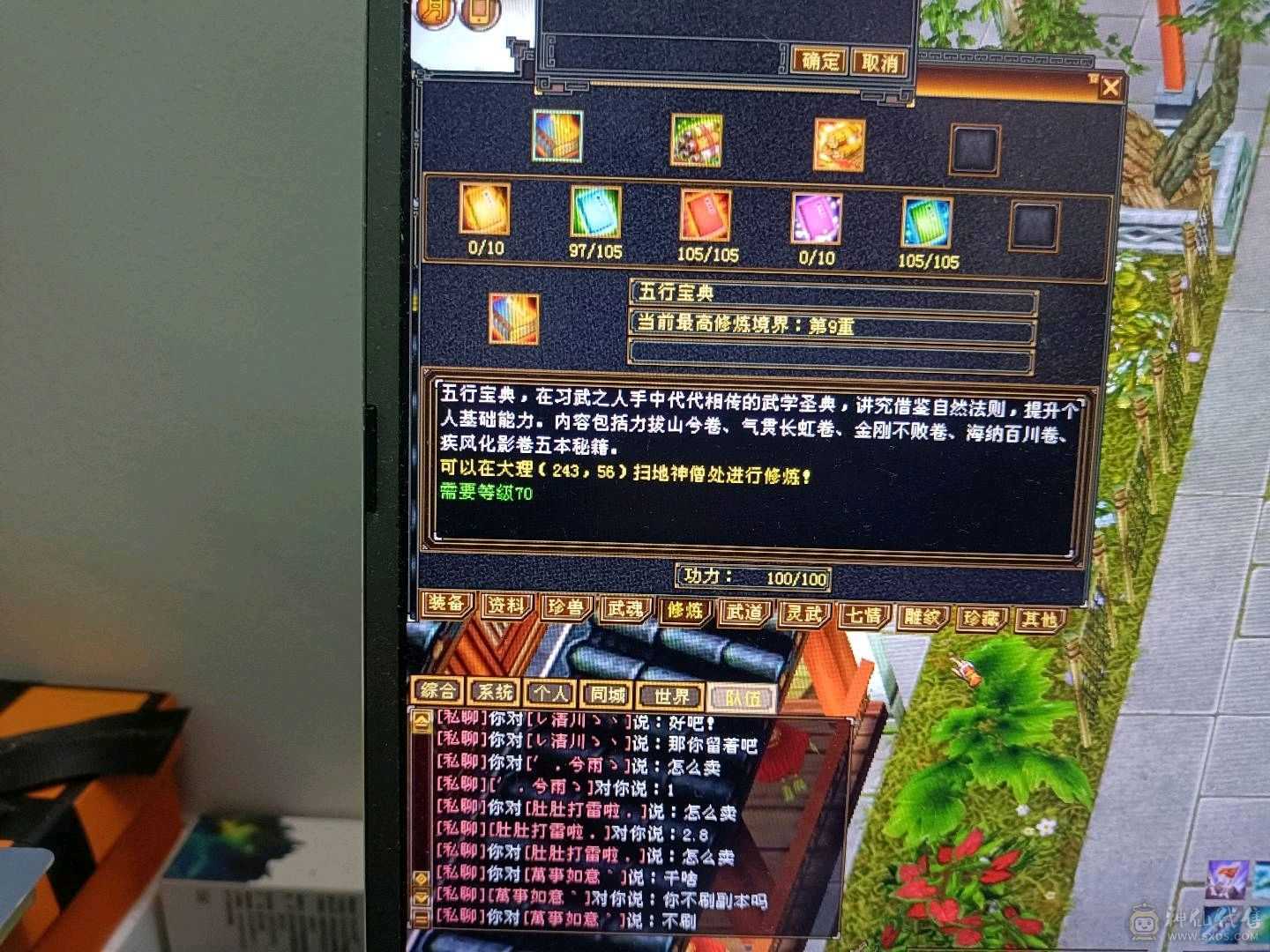 任意副本随便过