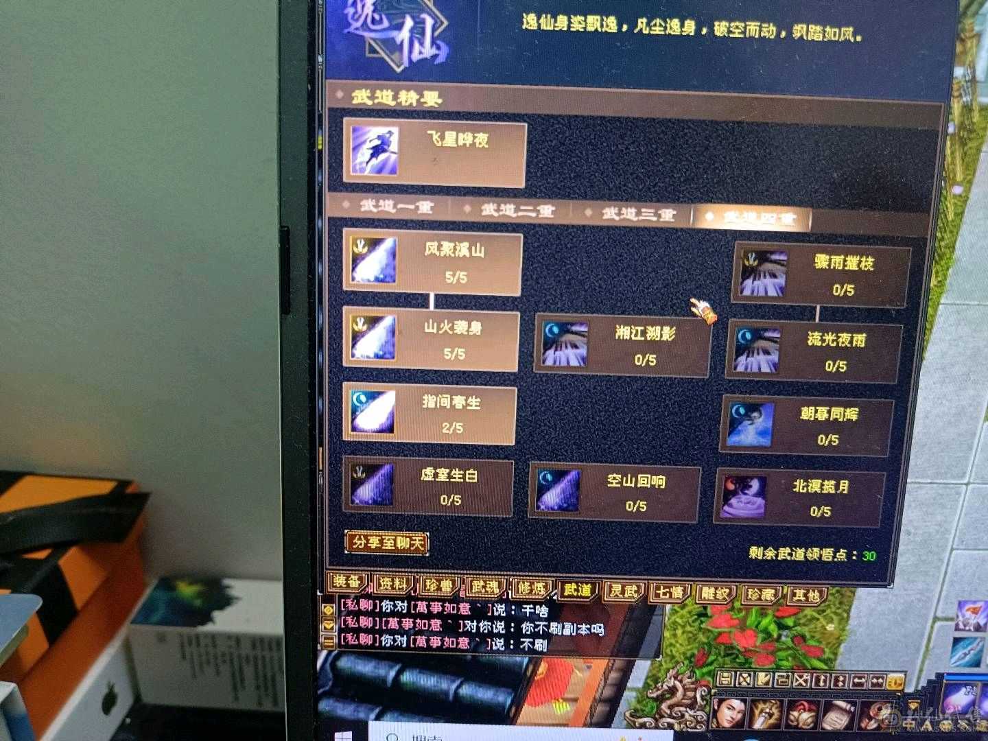 任意副本随便过