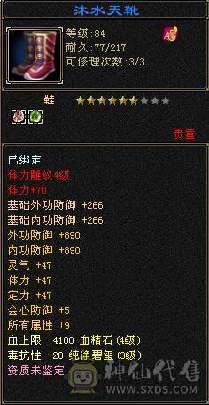 卡级全4火武当