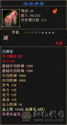 卡级全4火武当