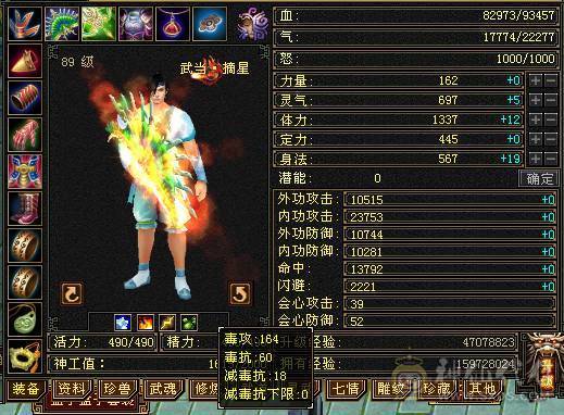 卡级全4火武当