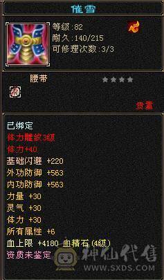 卡级全4火武当