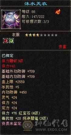 卡级全4火武当