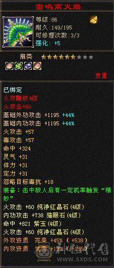 卡级全4火武当