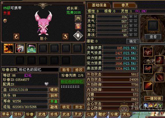 卡级全4火武当