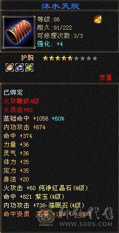 卡级全4火武当
