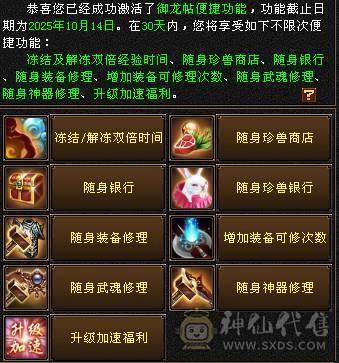 卡级全4火武当