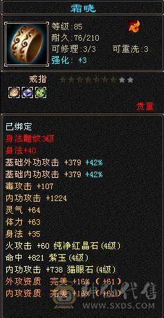 卡级全4火武当